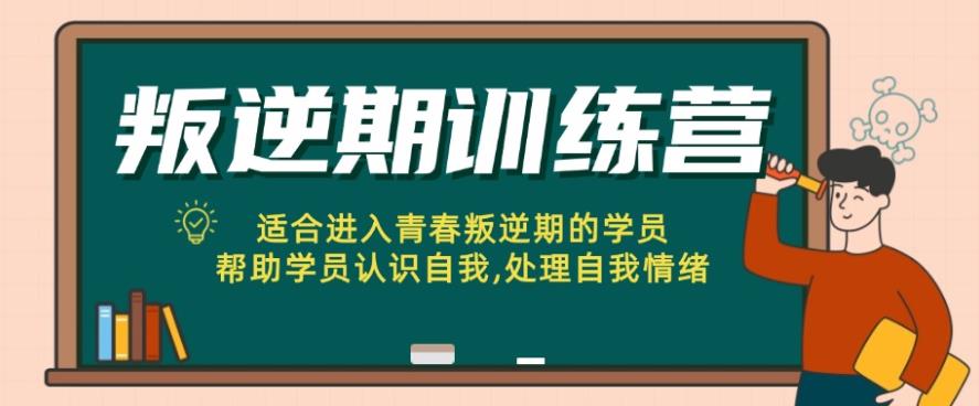 西安心理叛逆学校