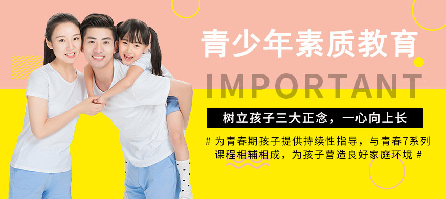 佛山一线青春期叛逆行为教育学校