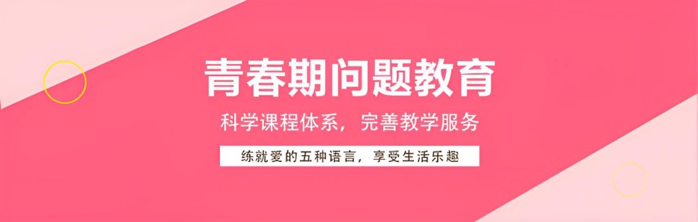 张掖厌学教育中心