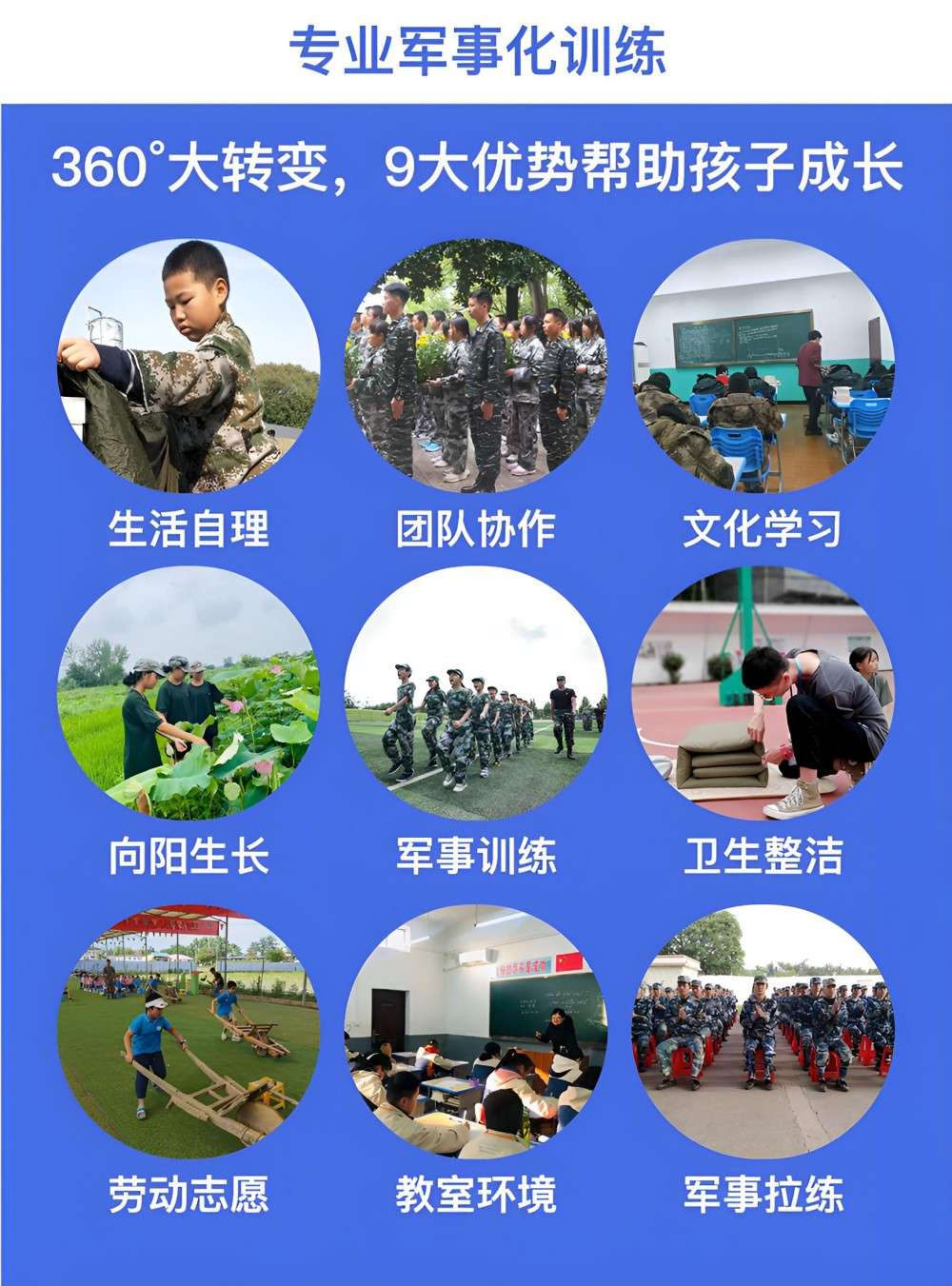 临汾叛逆少年管理机构