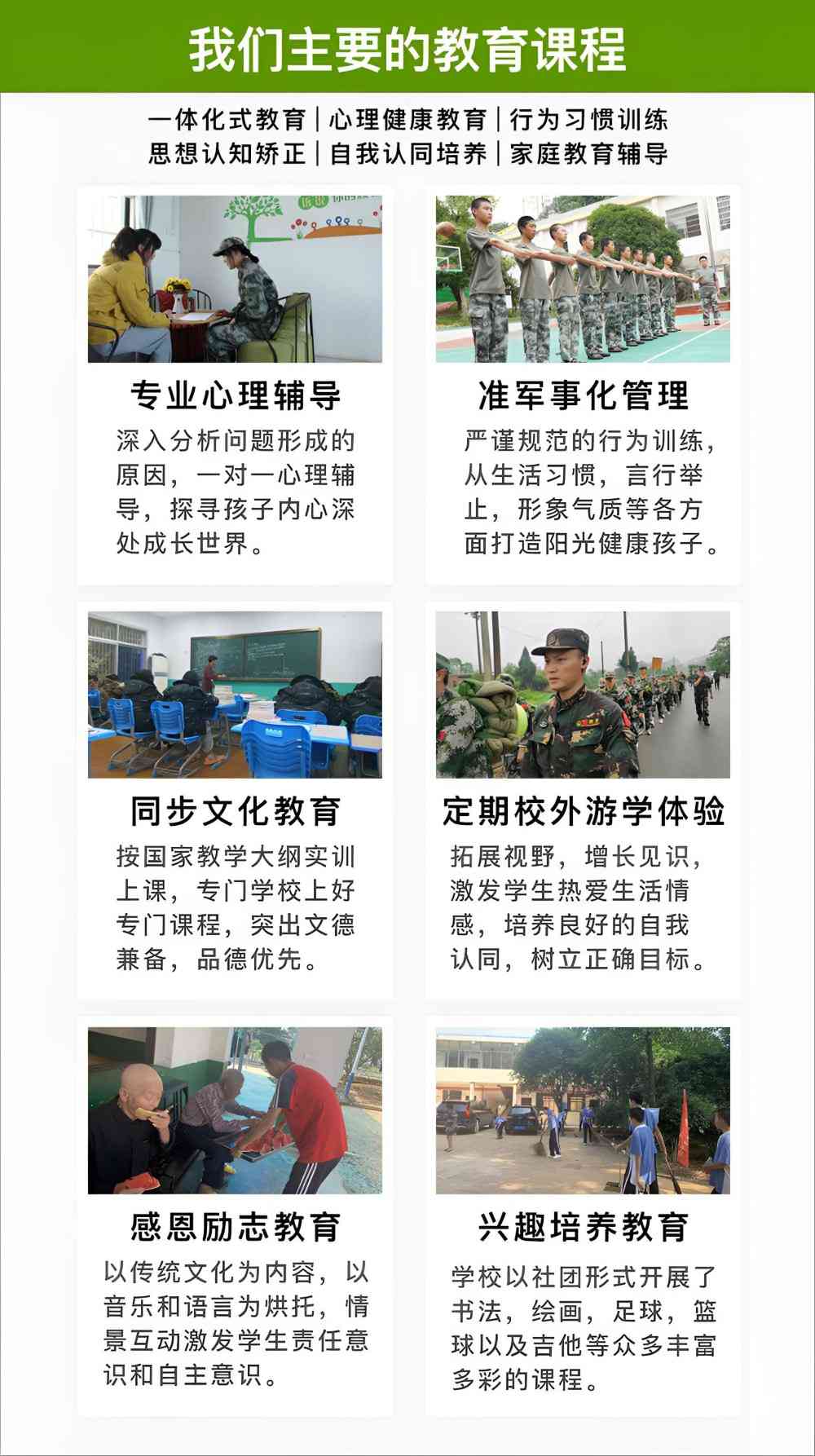 镇江孩子叛逆戒网瘾矫正学校怎么样