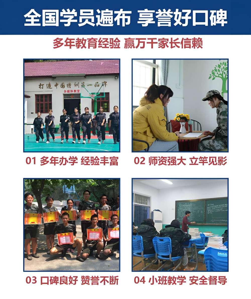 巩义十大国内叛逆儿童心理疏导学校
