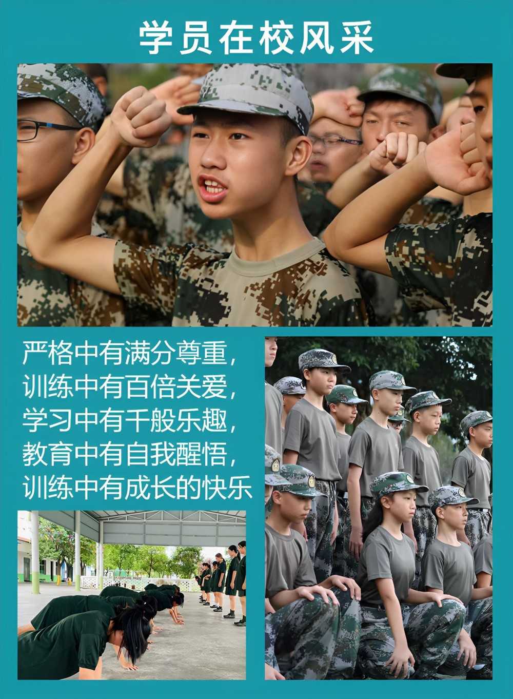 宣城叛逆期封闭式学校
