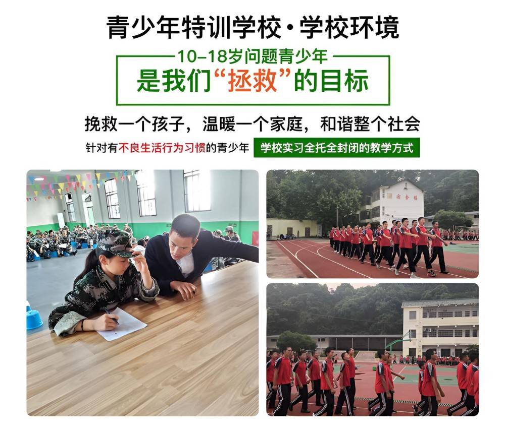 东莞领先的军事化管理叛逆孩子学校品牌推荐