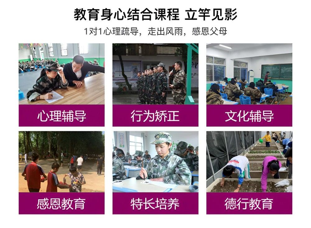 三沙十大国内叛逆孩子军训学校