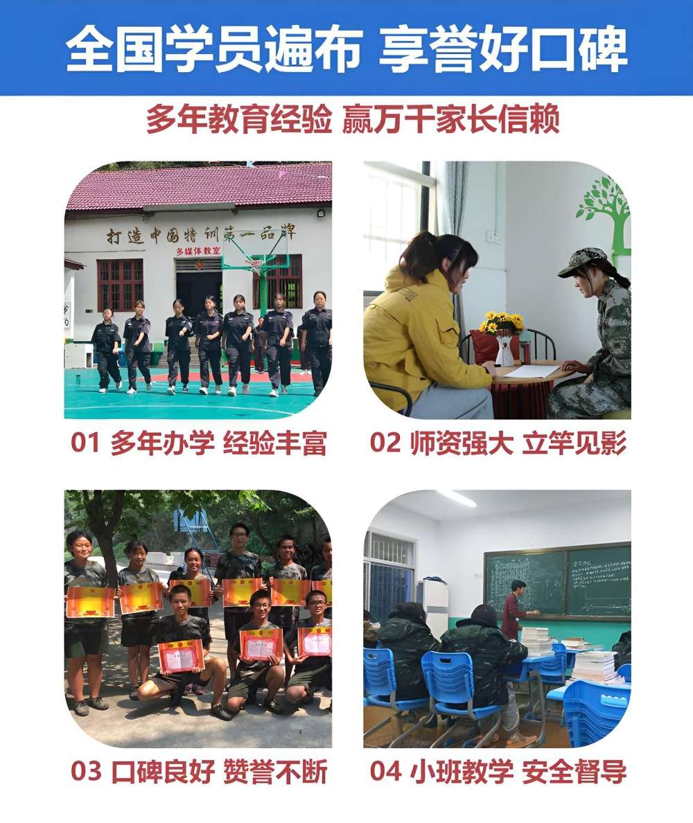 常德TOP10正规军事化学校叛逆青少年特训营机构汇总