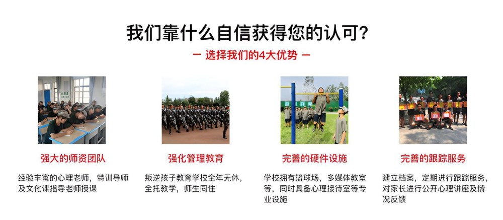 吉林TOP10孩子叛逆期特训学校品牌推荐