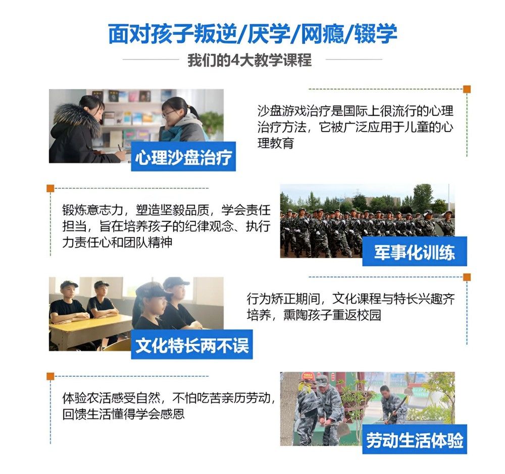 九江排名靠前青少年励志叛逆学校