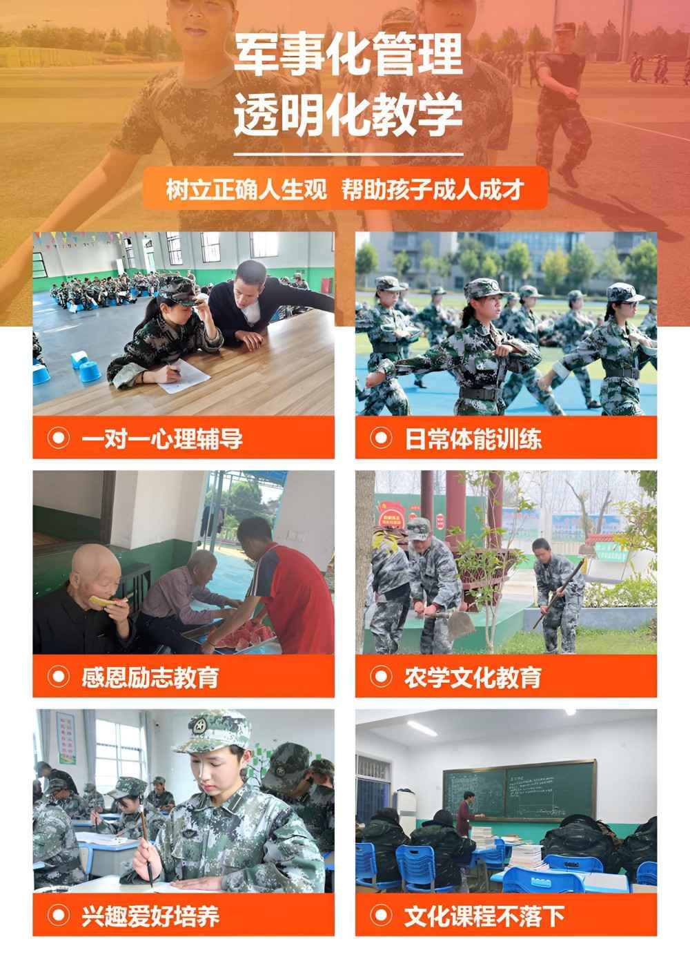 上饶十大不良少年管教教育学校