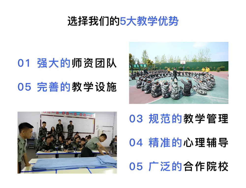 伊春AAA级青少年管教学校