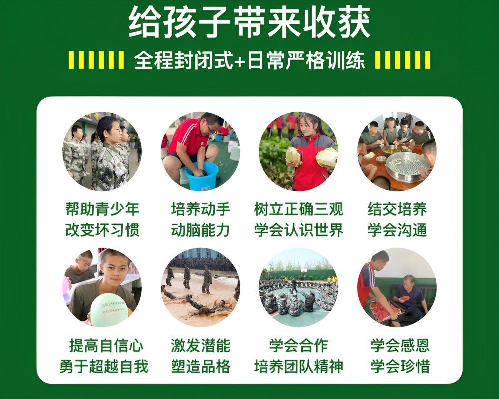 濮阳领先的叛逆学生学校