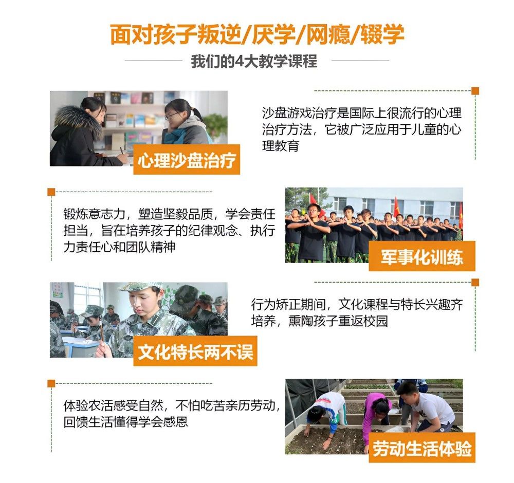 大同领先的叛逆特训学校推荐榜