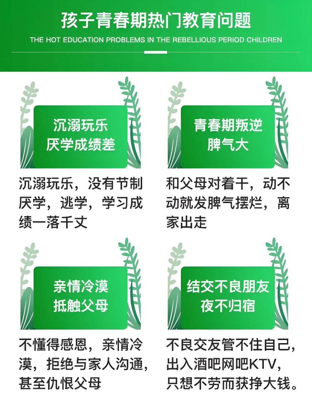 厦门特殊叛逆少年学校