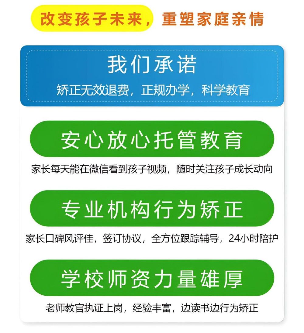 广元管教叛逆少年的学校品牌榜