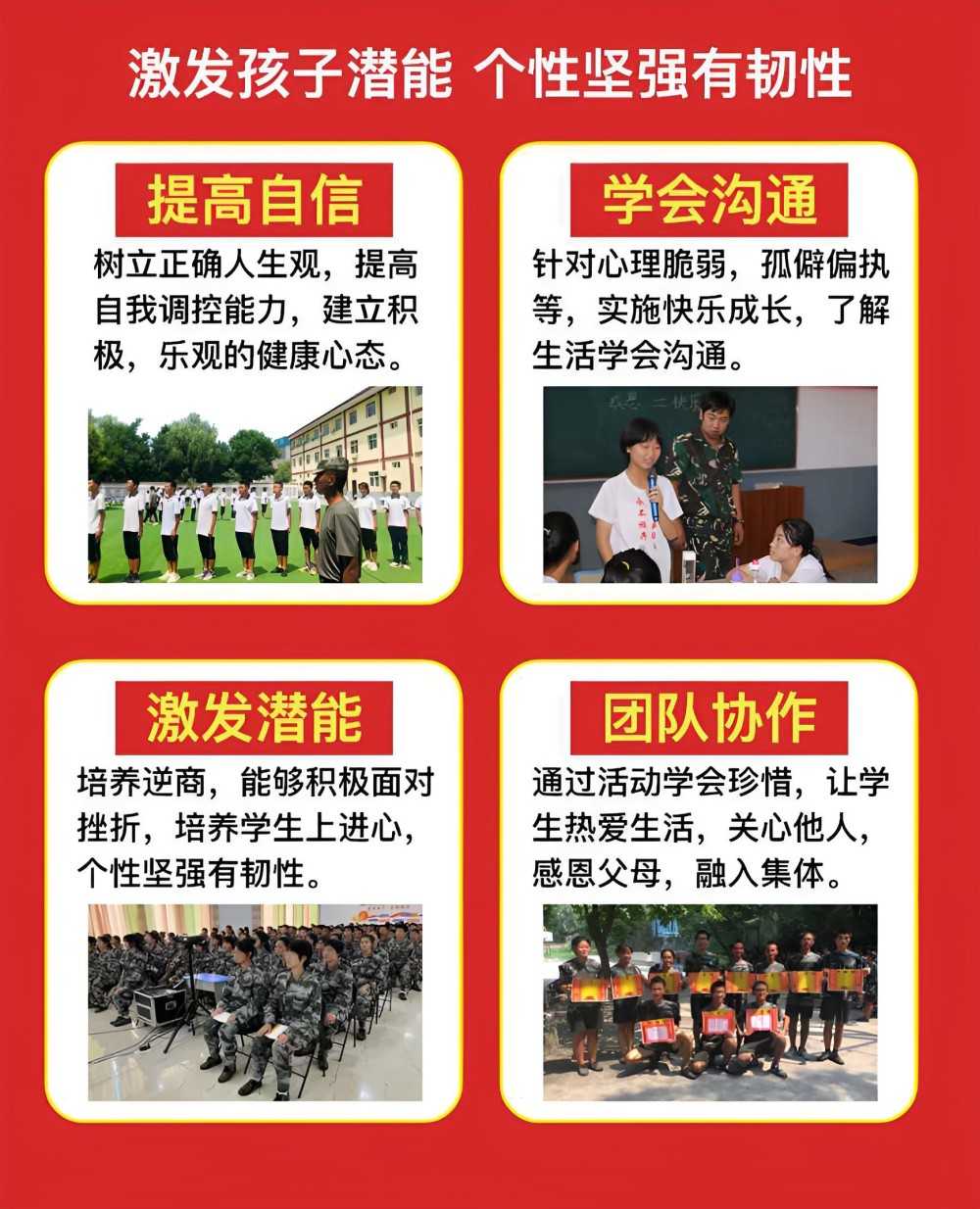 常州十佳少年叛逆行为矫正学校