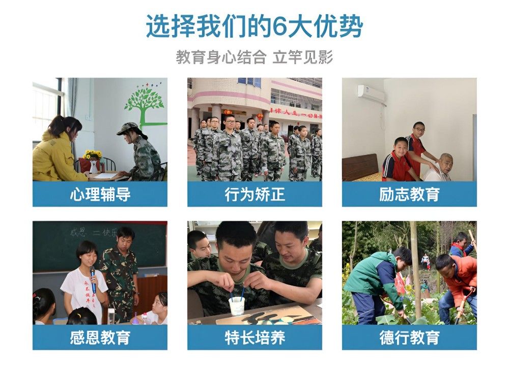 一线叛逆小孩小学管理学校哪家好