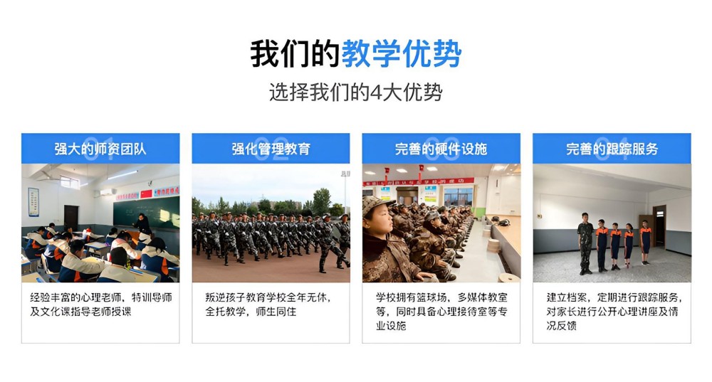 前10名叛逆学校管教机构未成年