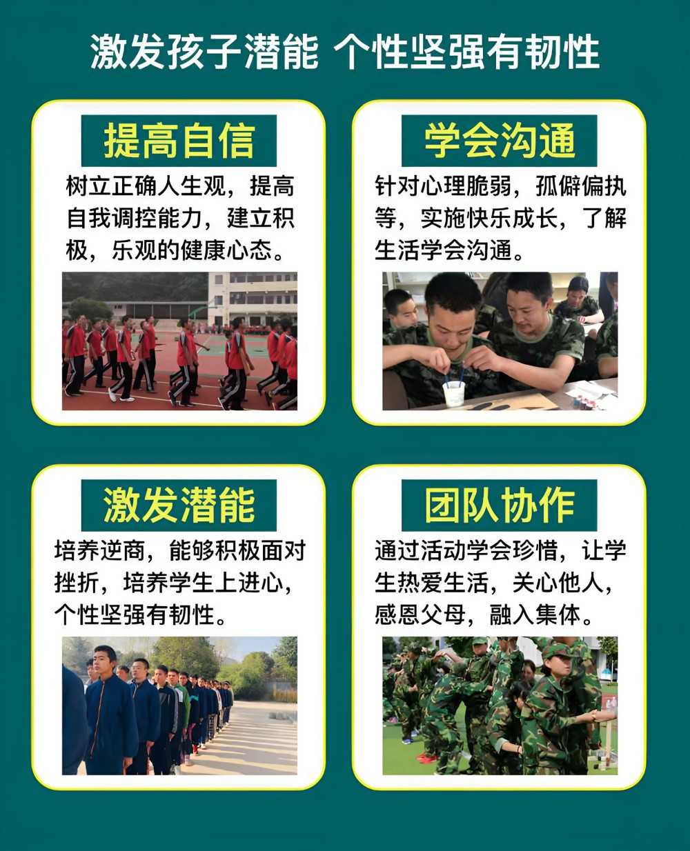 九江全封闭叛逆学校