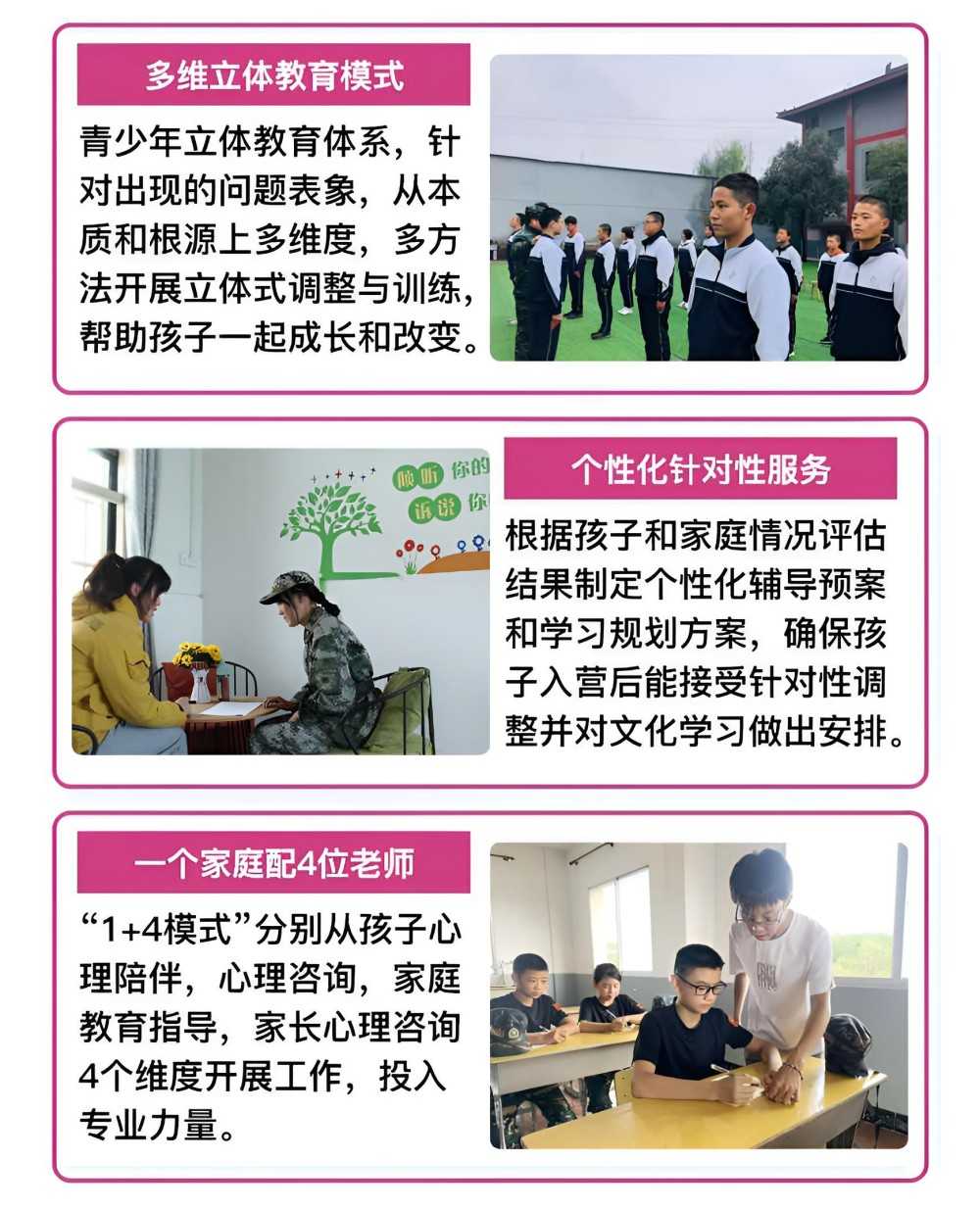 常德排名靠前叛逆青年教育学校哪家好
