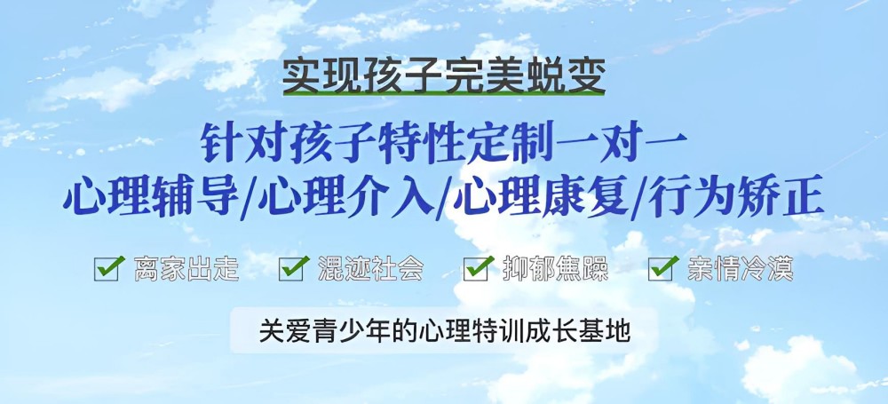 乌兰察布叛逆青少年成长学校