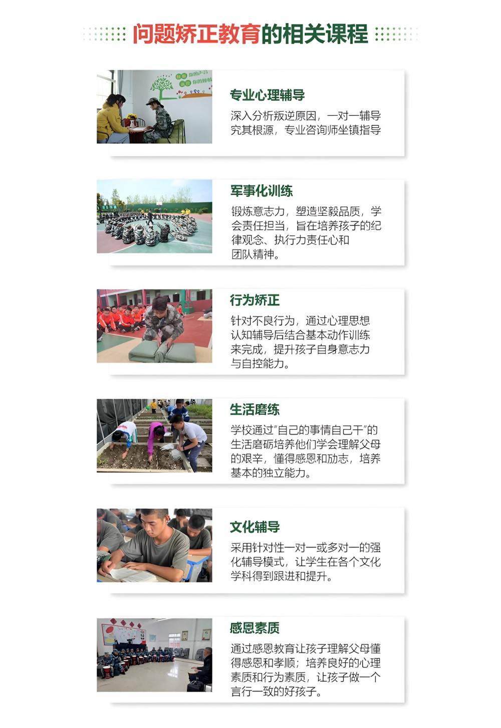 许昌排名前十叛逆少年改造学校名单榜