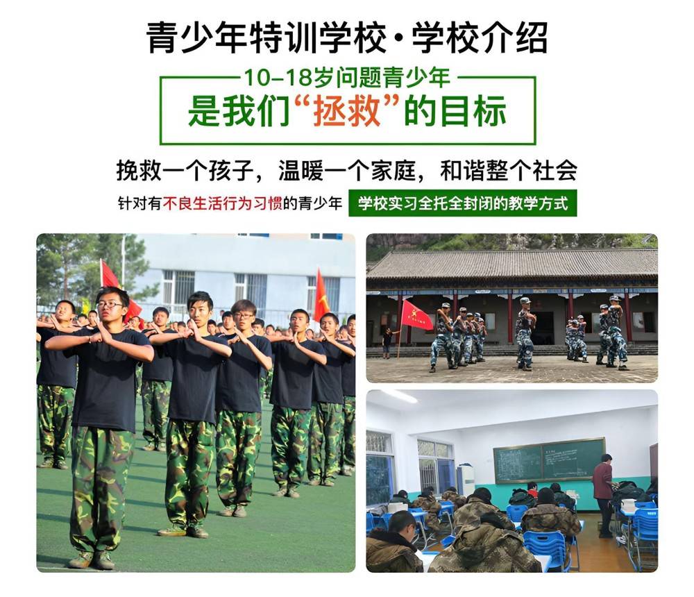 信阳前10名封闭式军事化管理的学校