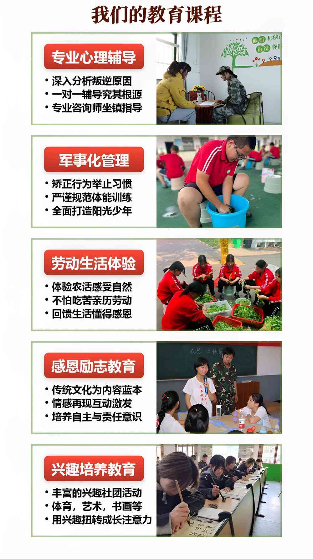 乌鲁木齐优质的叛逆男孩学校精选榜单