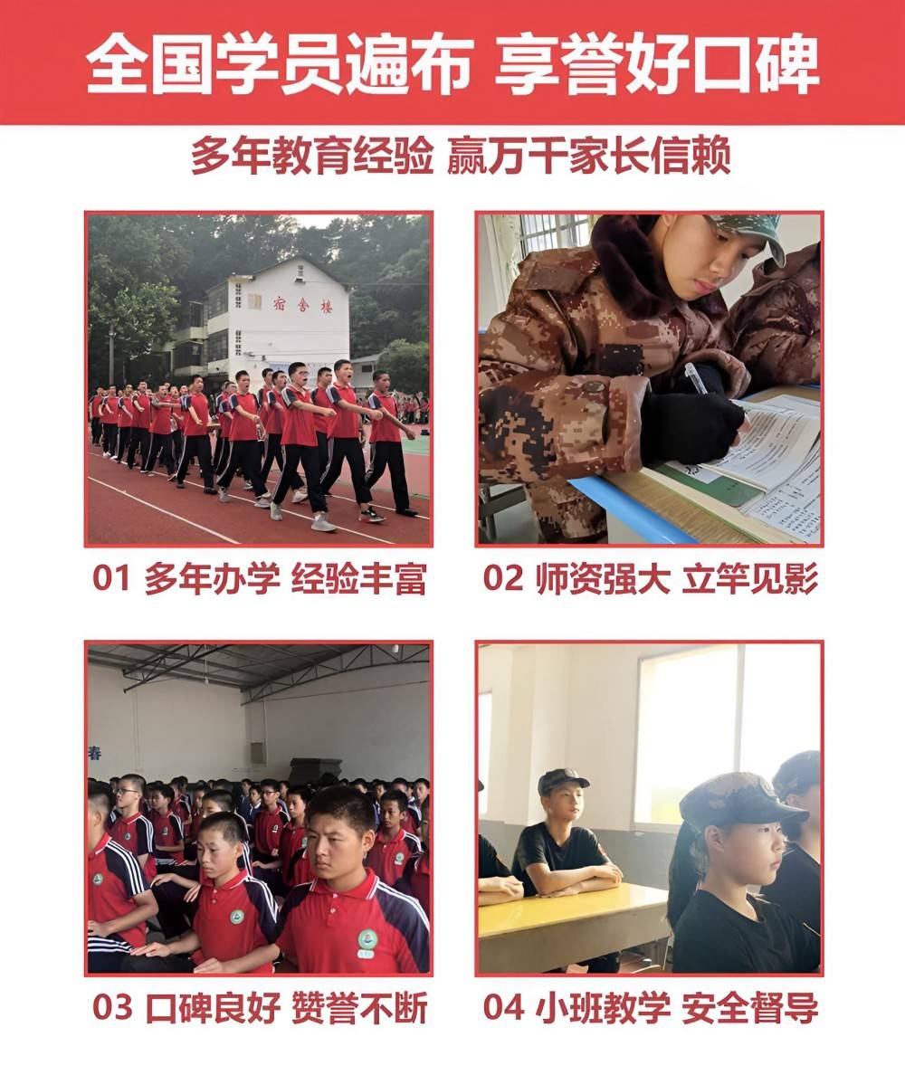 亳州排名靠前林州问题少年教育学校品牌测评