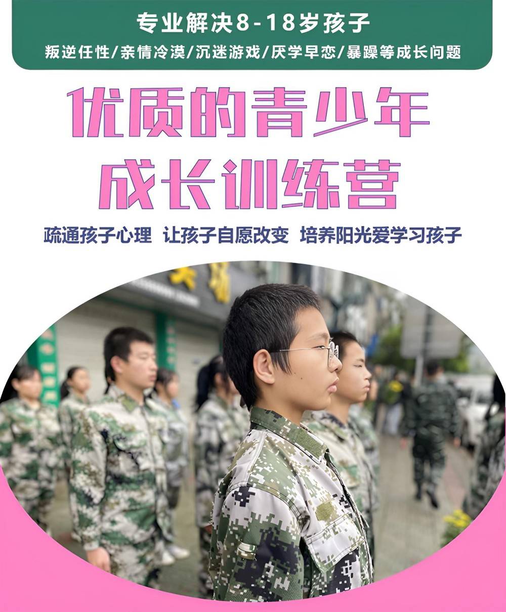 佳木斯AAA级少管所叛逆学校