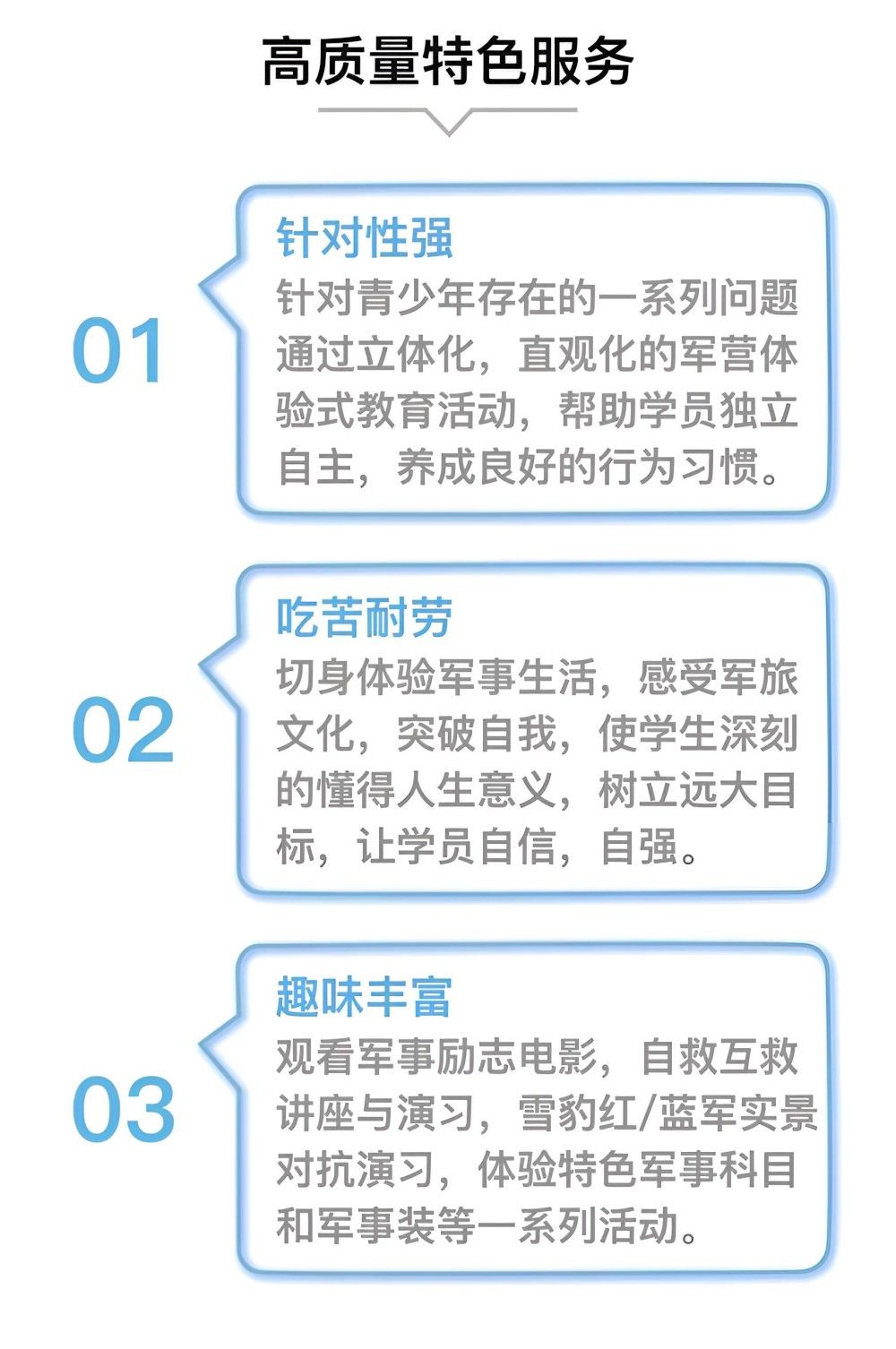 大庆排名靠前叛逆期的孩子教育学校