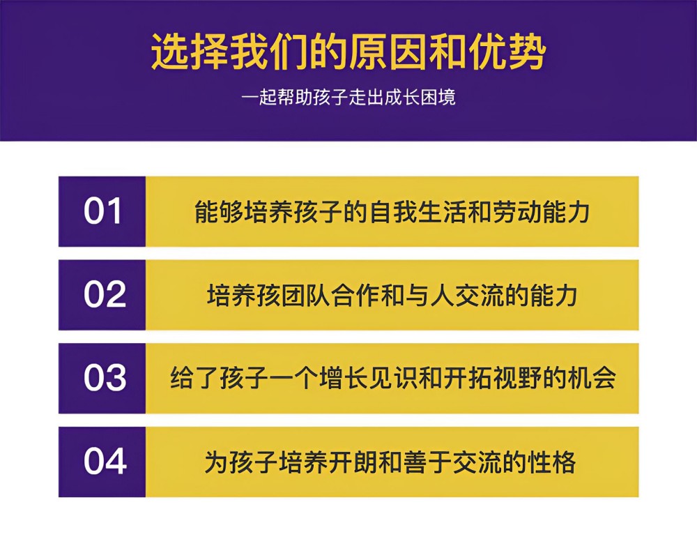 廊坊青少年叛逆教育纠正学校