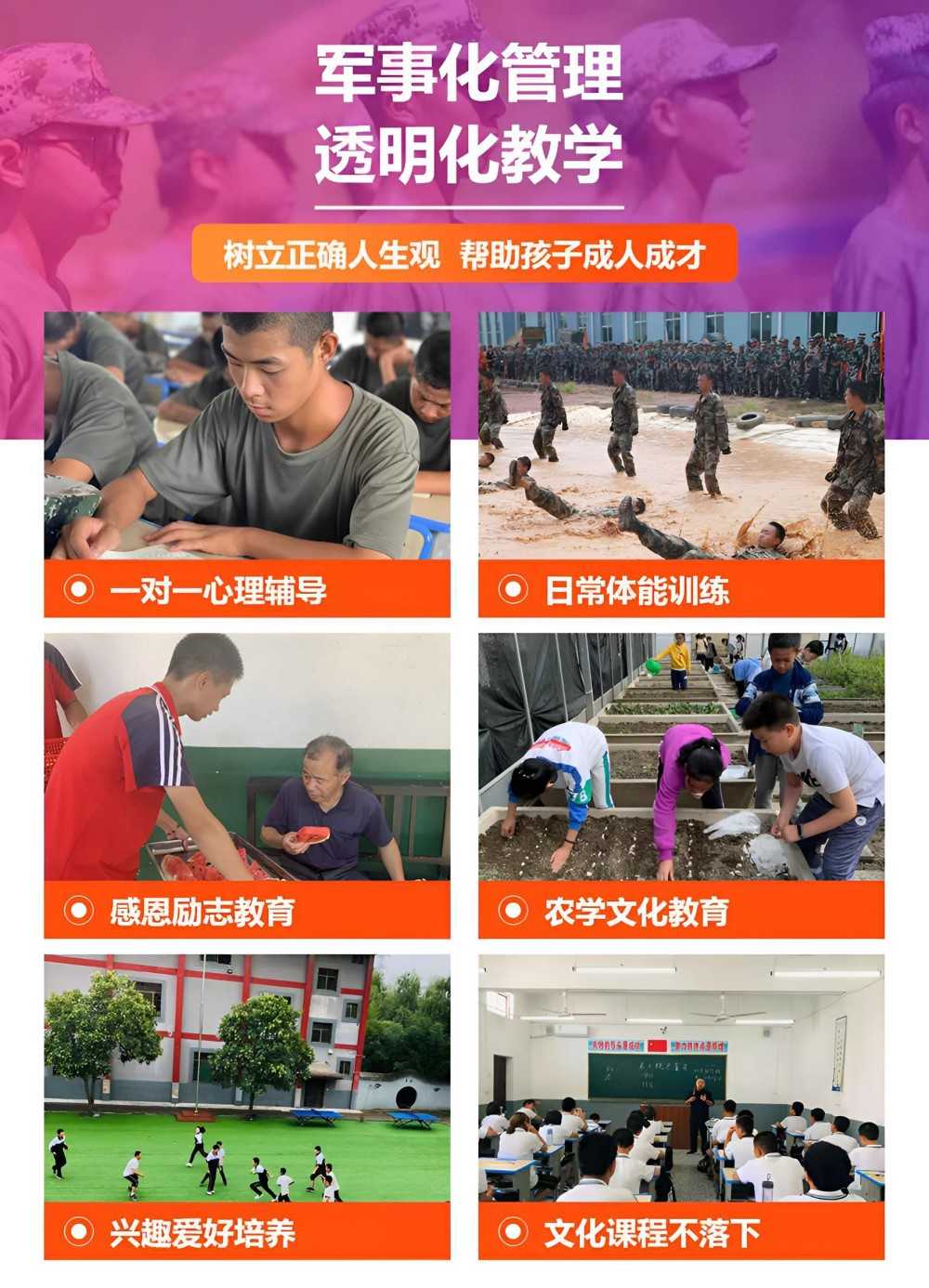 临沧叛逆期管理学校品牌汇总
