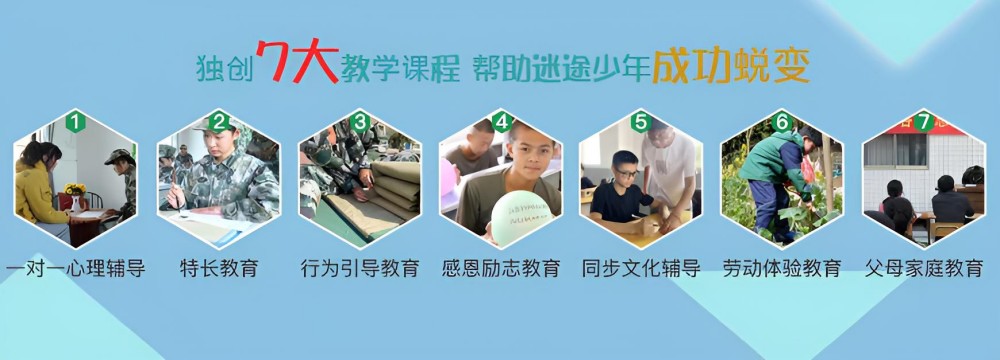 吉安叛逆孩子特训营哪家好