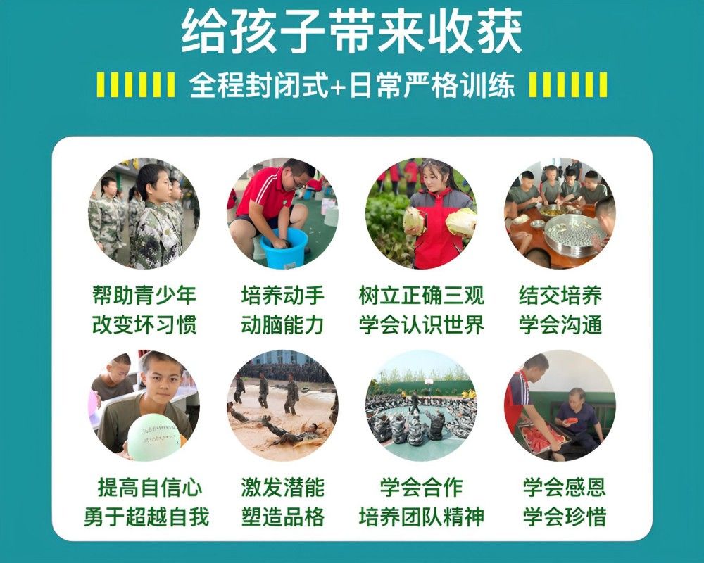 未成年叛逆孩子寄宿学校