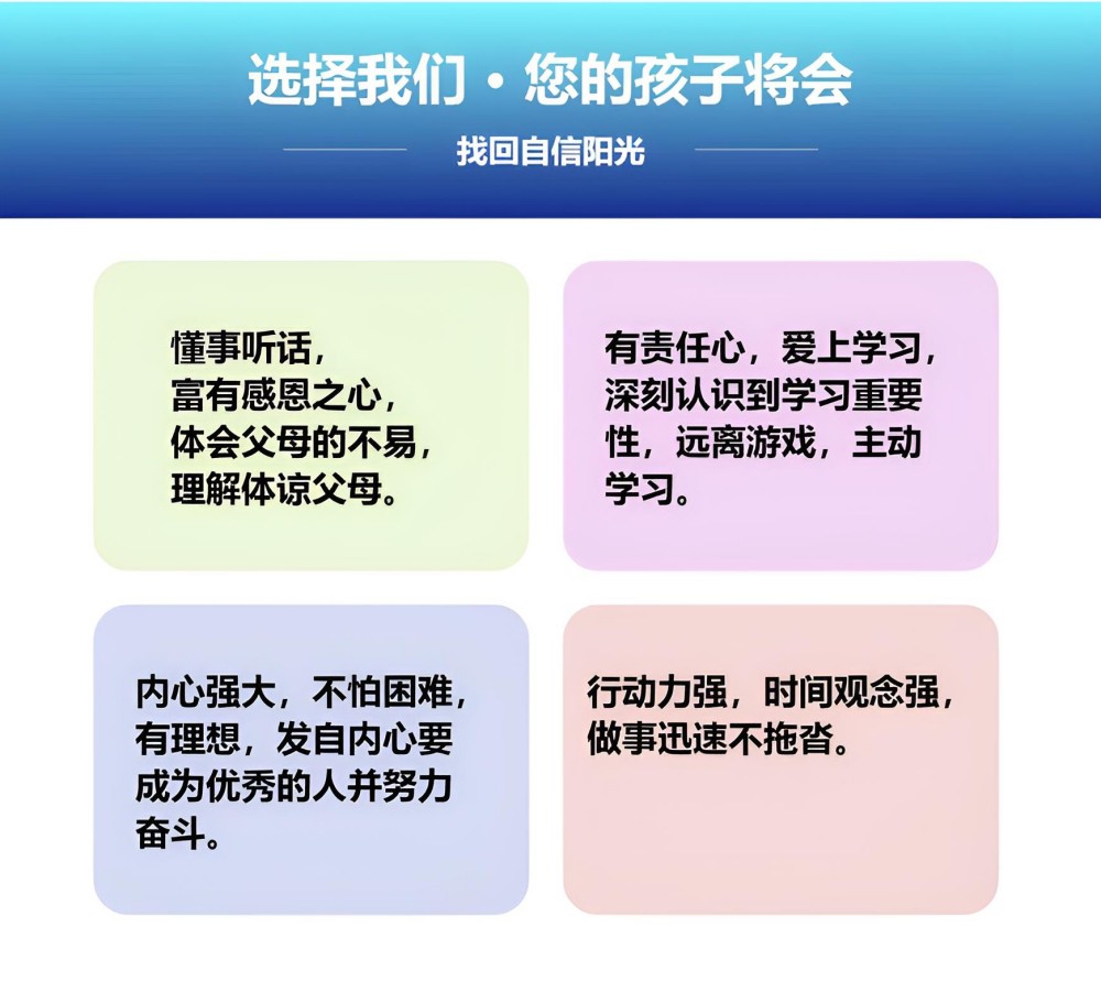 中卫正规厌学叛逆学校精选榜单