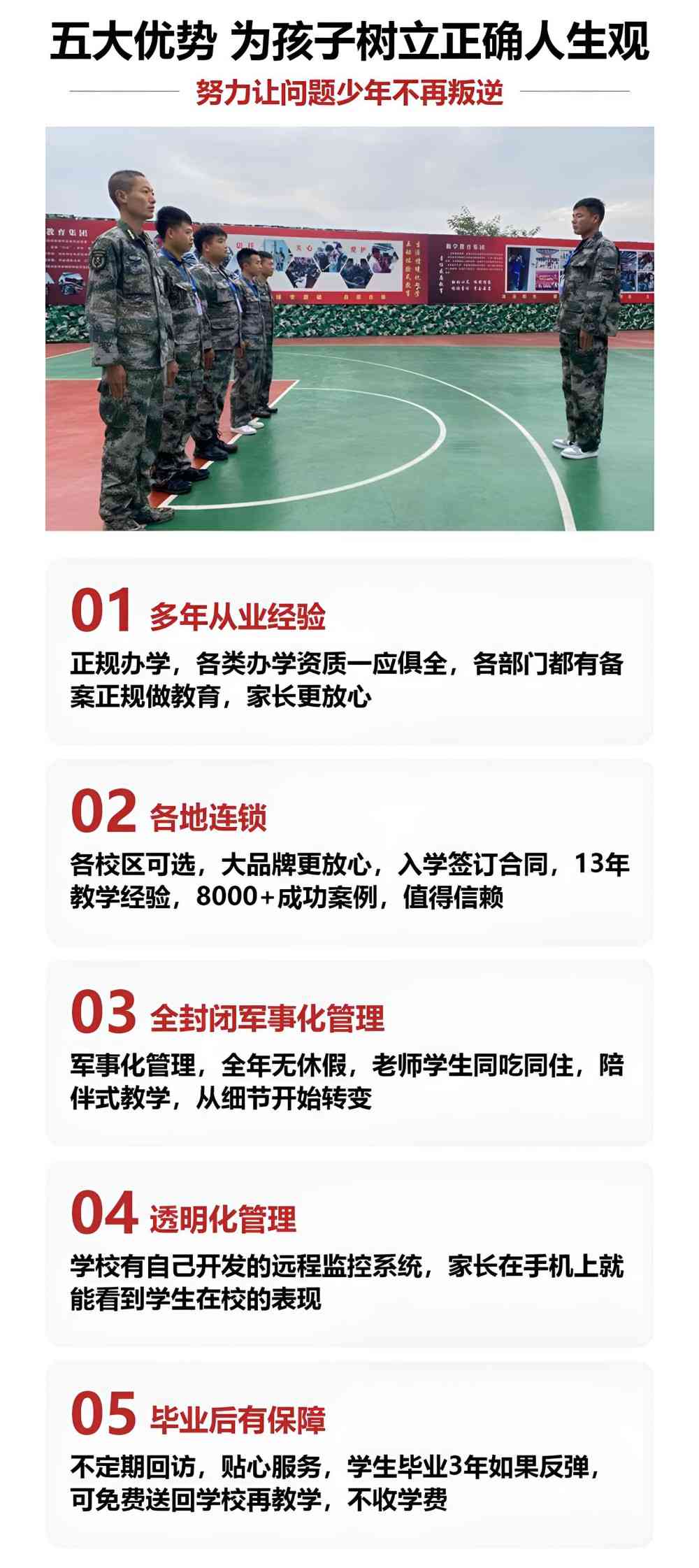 三明叛逆教育正规学校