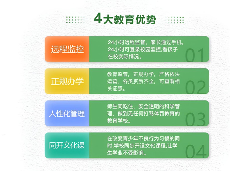 威海拯救叛逆少年学校