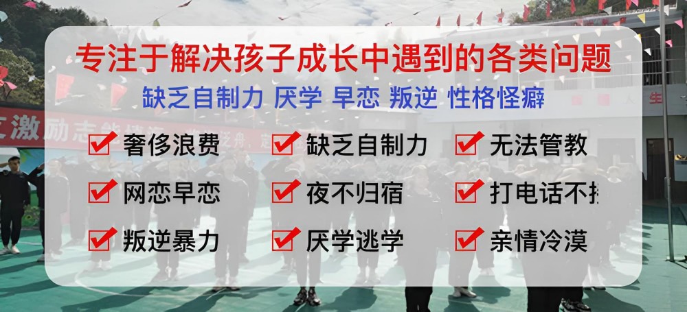 佳木斯叛逆封闭管理学校品牌名录