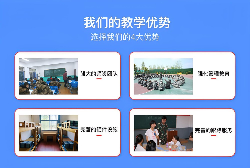 巴彦淖尔十佳纠正叛逆的学校