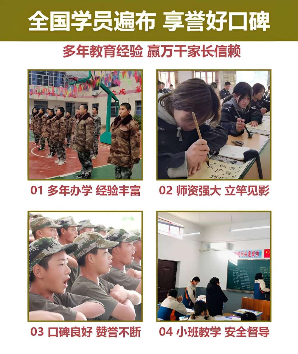 三沙叛逆管理教育学校推荐名单
