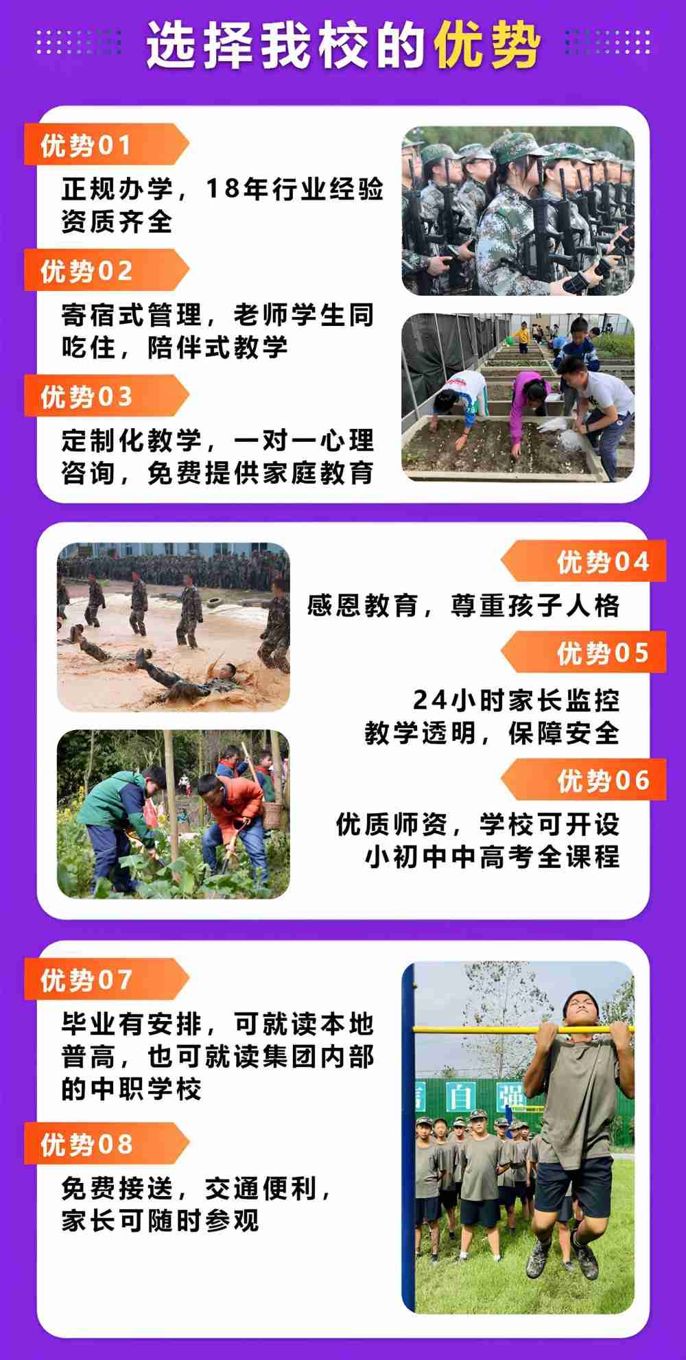 襄阳叛逆网瘾特训学校推荐名单