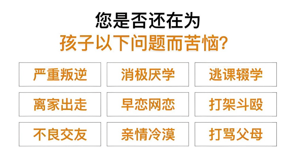 平顶山叛逆孩子全封闭特训学校