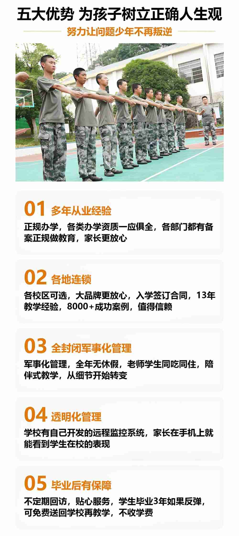晋城叛逆少年教育学校实力榜