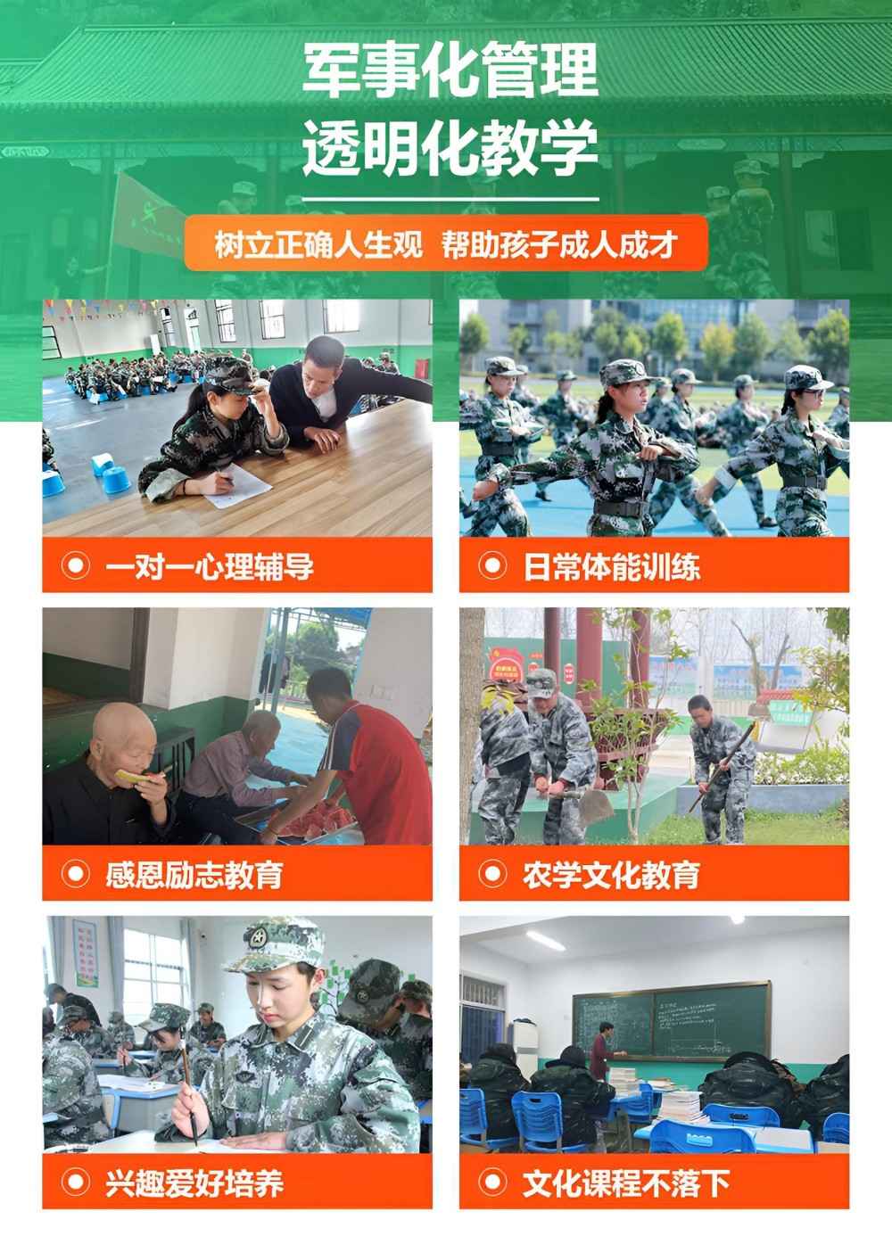景德镇一线叛逆青少年专门教育学校