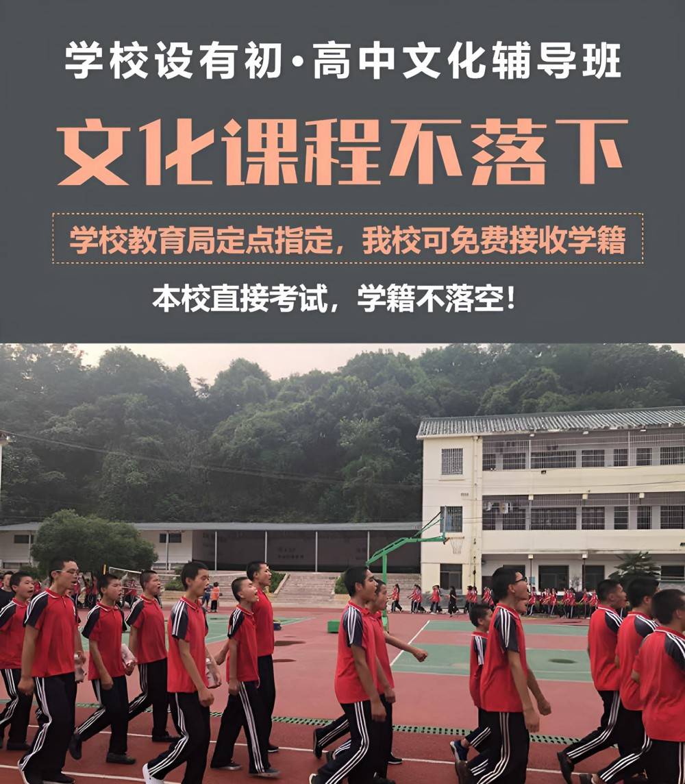 全封闭叛逆孩子学校实力榜