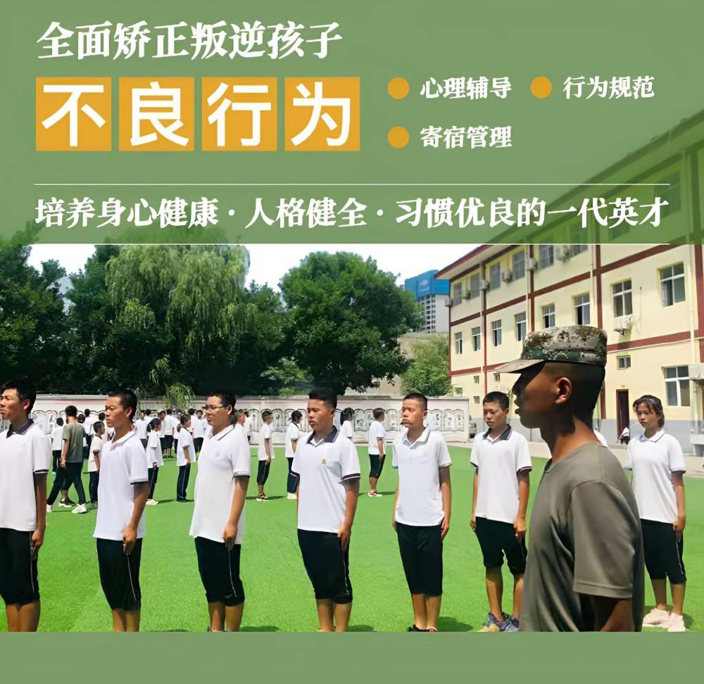 亳州叛逆少女教育学校品牌名录