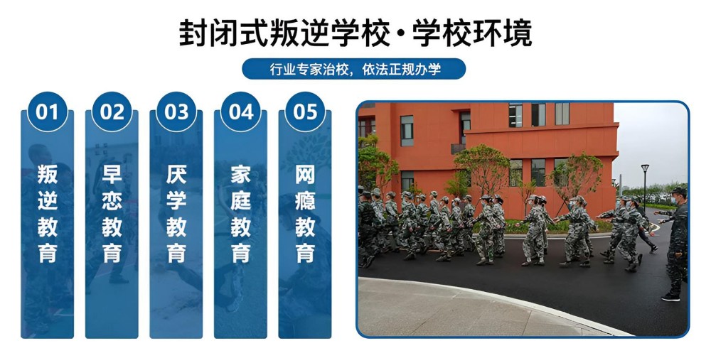 临沧未成年叛逆管制学校品牌推荐