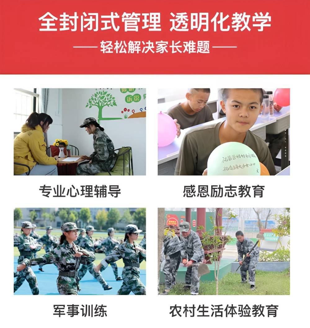 保山叛逆期孩子特训营综合榜