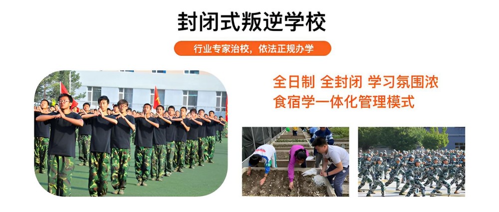 吕梁口碑好的青少年叛逆学校机构