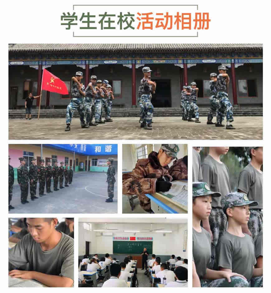 叛逆少年特殊教育学校